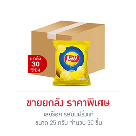 เลย์ร็อค รสมันฝรั่งแท้ 25 กรัม (ยกลัง 30 ชิ้น) - Lays, ขนมขบเคี้ยวและช็อกโกแลต