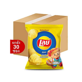 เลย์ร็อค รสมันฝรั่งแท้ 25 กรัม (ยกลัง 30 ชิ้น) - Lays