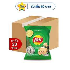 เลย์คลาสสิค รสโนริสาหร่าย 25 กรัม (ยกลัง 30 ชิ้น) - Lays