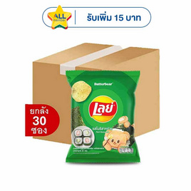 เลย์คลาสสิค รสโนริสาหร่าย 25 กรัม (ยกลัง 30 ชิ้น) - Lays, มันฝรั่ง