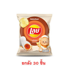 เลย์ คลาสสิคมันฝรั่งรสไข่เค็ม 25 กรัม (ยกลัง 30 ชิ้น) - Lays