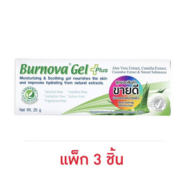 เจลว่านหางจระเข้ เบอร์นโนว่า เจล พลัส 25 กรัม (แพ็ก 3 ชิ้น) - Burnova, ดูแลผิวหน้า