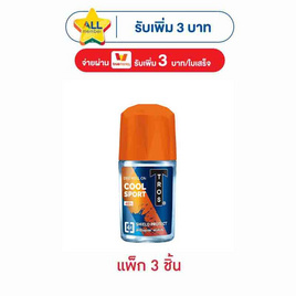 ทรอส โรลออน คูลสปอร์ต(ส้ม) 25 มล. (แพ็ก 3 ชิ้น) - TROS, ระงับกลิ่นกาย