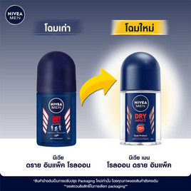 นีเวีย เมน โรลออน ดรายอิมแพ็ค 25 มล. (แพ็ก 3 ชิ้น) - Nivea, ความงามและของใช้ส่วนตัว