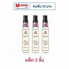 ทเวลฟ์ พลัส บอดีแอนด์แฮร์ เพอร์ฟูมมิสท์ พีโอนีบรัช 25 มล. (แพ็ก 3 ชิ้น) - Twelve Plus, ความงามและสุขภาพ