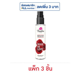 ทเวลฟ์ พลัส บอดี้ แอนด์ แฮร์ เพอร์ฟูม มิสท์ โรส อิน เลิฟ 25 มล. (แพ็ก 3 ชิ้น) - Twelve Plus, 7Online