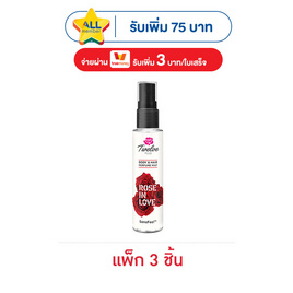 ทเวลฟ์ พลัส บอดี้ แอนด์ แฮร์ เพอร์ฟูม มิสท์ โรส อิน เลิฟ 25 มล. (แพ็ก 3 ชิ้น) - Twelve Plus, ดูแลผิวกาย และน้ำหอม