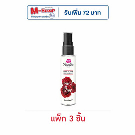 ทเวลฟ์ พลัส บอดี้ แอนด์ แฮร์ เพอร์ฟูม มิสท์ โรส อิน เลิฟ 25 มล. (แพ็ก 3 ชิ้น) - Twelve Plus, ดูแลผิวกาย และน้ำหอม