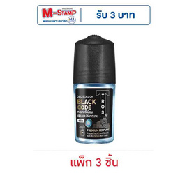 ทรอส โรลออน แบล็คโค้ด 25 มล. (แพ็ก 3 ชิ้น) - TROS, สุขภาพ และความงาม