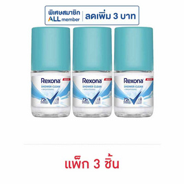 เรโซนา โรลออน ชาวเวอร์คลีน ไบรท์เทนนิ่ง 25 มล. (แพ็ก 3 ชิ้น) - Rexona