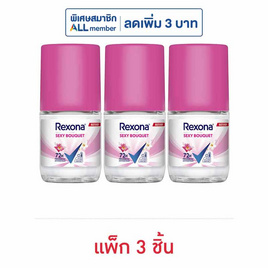 เรโซนา โรลออน เซ็กซี่ บูเก้ 25 มล. (แพ็ก 3 ชิ้น) - Rexona, ดูแลใต้วงแขน