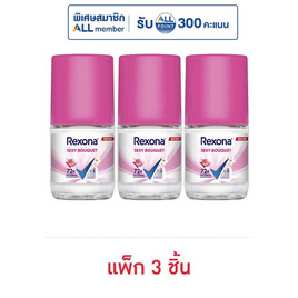 เรโซนา โรลออน เซ็กซี่ บูเก้ 25 มล. (แพ็ก 3 ชิ้น) - Rexona, สินค้าครึ่งราคา สินค้า 1 แถม 1