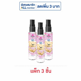 ทเวลฟ์พลัส เอ็กซ์ เบบี้มายด์ สวีทตี้ พิงค์ เพอร์ฟูม 25 มล. (แพ็ก 3 ชิ้น) - Twelve Plus, ความงามและสุขภาพ