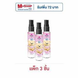 ทเวลฟ์พลัส เอ็กซ์ เบบี้มายด์ สวีทตี้ พิงค์ เพอร์ฟูม 25 มล. (แพ็ก 3 ชิ้น) - Twelve Plus, น้ำหอมผู้หญิง