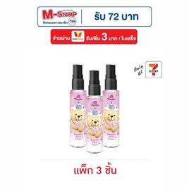 ทเวลฟ์พลัส เอ็กซ์ เบบี้มายด์ สวีทตี้ พิงค์ เพอร์ฟูม 25 มล. (แพ็ก 3 ชิ้น) - Twelve Plus, ดูแลผิวกาย และน้ำหอม