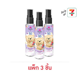 ทเวลฟ์พลัส เอ็กซ์ เบบี้มายด์ ดับเบิ้ล มิลค์ เพอร์ฟูม 25 มล. (แพ็ก 3 ชิ้น) - Twelve Plus, โปรโมชั่น ความงามและสุขภาพ