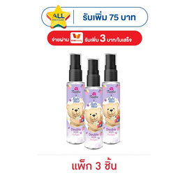 ทเวลฟ์พลัส เอ็กซ์ เบบี้มายด์ ดับเบิ้ล มิลค์ เพอร์ฟูม 25 มล. (แพ็ก 3 ชิ้น) - Twelve Plus, น้ำหอมผู้หญิง