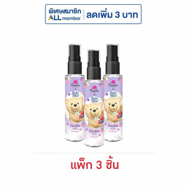 ทเวลฟ์พลัส เอ็กซ์ เบบี้มายด์ ดับเบิ้ล มิลค์ เพอร์ฟูม 25 มล. (แพ็ก 3 ชิ้น) - Twelve Plus, สินค้าขายดี osotspa