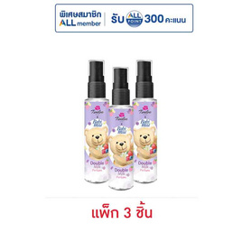 ทเวลฟ์พลัส เอ็กซ์ เบบี้มายด์ ดับเบิ้ล มิลค์ เพอร์ฟูม 25 มล. (แพ็ก 3 ชิ้น) - Twelve Plus, ความงาม