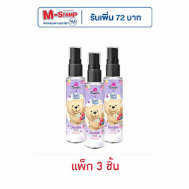 ทเวลฟ์พลัส เอ็กซ์ เบบี้มายด์ ดับเบิ้ล มิลค์ เพอร์ฟูม 25 มล. (แพ็ก 3 ชิ้น) - Twelve Plus, น้ำหอมผู้หญิง