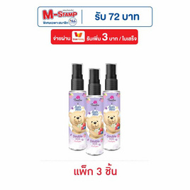 ทเวลฟ์พลัส เอ็กซ์ เบบี้มายด์ ดับเบิ้ล มิลค์ เพอร์ฟูม 25 มล. (แพ็ก 3 ชิ้น) - Twelve Plus, ดูแลผิวกาย และน้ำหอม
