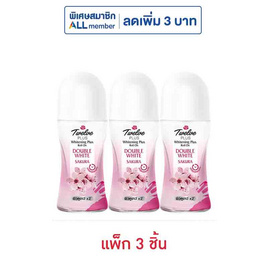 ทเวลฟ์พลัส โรลออน ดับเบิ้ลไวท์ ซากุระ 25 มล. (แพ็ก 3 ชิ้น) - Twelve Plus, ดูแลใต้วงแขน