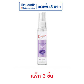 น้ำหอม เอเวอร์เซ้นส์ แกลมเมอร์ไชน์ 25 มล. (แพ็ก 3 ชิ้น) - Eversense, ดูแลผิวกาย และน้ำหอม