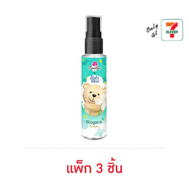 ทเวลฟ์ พลัส เอ็กซ์ เบบี้มายด์ ไบโอแกนิก เพอร์ฟูม 25 มล. (แพ็ก 3 ชิ้น) - TWELVE PLUS, โปรโมชั่น ความงามและสุขภาพ