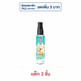 ทเวลฟ์ พลัส เอ็กซ์ เบบี้มายด์ ไบโอแกนิก เพอร์ฟูม 25 มล. (แพ็ก 3 ชิ้น) - TWELVE PLUS