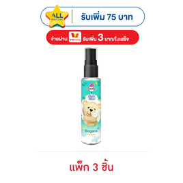 ทเวลฟ์ พลัส เอ็กซ์ เบบี้มายด์ ไบโอแกนิก เพอร์ฟูม 25 มล. (แพ็ก 3 ชิ้น) - TWELVE PLUS, น้ำหอมผู้หญิง