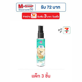 ทเวลฟ์ พลัส เอ็กซ์ เบบี้มายด์ ไบโอแกนิก เพอร์ฟูม 25 มล. (แพ็ก 3 ชิ้น) - TWELVE PLUS, ดูแลผิวกาย และน้ำหอม