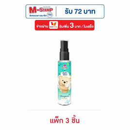 ทเวลฟ์ พลัส เอ็กซ์ เบบี้มายด์ ไบโอแกนิก เพอร์ฟูม 25 มล. (แพ็ก 3 ชิ้น) - TWELVE PLUS, ดูแลผิวกาย และน้ำหอม