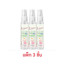 เอเวอร์เซ้นส์ น้ำหอม เอ็กซ์ ดีนี่ ออร์แกนิค 25 มล. (แพ็ก 3 ชิ้น) - Eversense, ความงาม