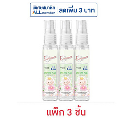 เอเวอร์เซ้นส์ น้ำหอม เอ็กซ์ ดีนี่ ออร์แกนิค 25 มล. (แพ็ก 3 ชิ้น) - Eversense, Eversense