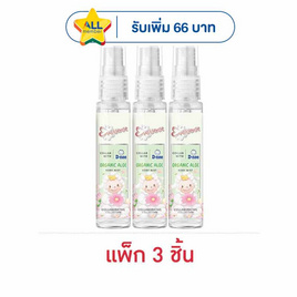 เอเวอร์เซ้นส์ น้ำหอม เอ็กซ์ ดีนี่ ออร์แกนิค 25 มล. (แพ็ก 3 ชิ้น) - Eversense
