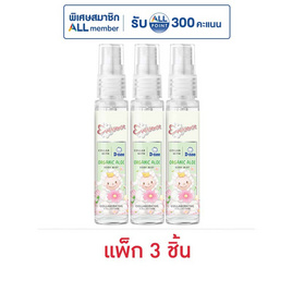 เอเวอร์เซ้นส์ น้ำหอม เอ็กซ์ ดีนี่ ออร์แกนิค 25 มล. (แพ็ก 3 ชิ้น) - Eversense