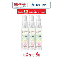 เอเวอร์เซ้นส์ น้ำหอม เอ็กซ์ ดีนี่ ออร์แกนิค 25 มล. (แพ็ก 3 ชิ้น) - Eversense, ดูแลผิวกาย และน้ำหอม