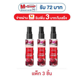 ทเวลฟ์พลัส บอดี้ แอนด์ แฮร์ เพอร์ฟูม อินเทนซ์ วิวิด เชอรี 25 มล. (แพ็ก 3 ชิ้น) - ทเวลฟ์พลัส, น้ำหอมผู้หญิง