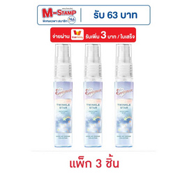 เอเวอร์เซ้นส์ น้ำหอม ทวิงเกิ้ล สตาร์ 25 มล. (แพ็ก 3 ชิ้น) - Eversense, ดูแลผิวกาย และน้ำหอม