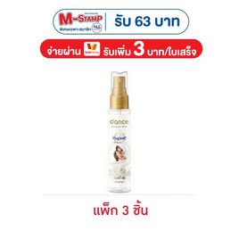 แดนซ์ เอ็กซ์ ไฮยีน มิลค์กี้ ทัช เพอร์ฟูม มิสท์ 25 มล. (แพ็ก 3 ชิ้น) - แดนซ์