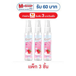 เอเวอร์เซ้นส์ น้ำหอม สตรอว์เบอร์รี มิลค์ โยเกิร์ต 25 มล. (แพ็ก 3 ชิ้น) - Eversense