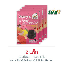 บ้านมะขาม บ๊วยนิดมะขามหน่อยใส่พริก 25 กรัม (แพ็ก 4 ชิ้น) - บ้านมะขาม, ผลไม้อบแห้ง