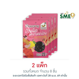 บ้านมะขาม บ๊วยนิดมะขามหน่อยใส่พริก 25 กรัม (แพ็ก 4 ชิ้น) - บ้านมะขาม, ผลไม้อบแห้ง