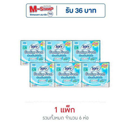 โซฟี คูลลิ่งเฟรช แอ็กทิฟสลิม 25ซม. (ห่อละ 5 ชิ้น) - Sofy, ผ้าอนามัย