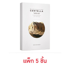 สกินวันโอโอโฟว์ มาดากัสการ์ เซนเทลล่า วอเตอร์เจล ชีท แอมพลู มาร์ก 25 มล. แพ็ก 5 ชิ้น - Skin1004, Skin1004