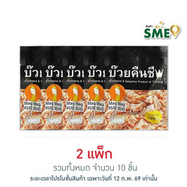 แม็กแม็ก บ๊วยคืนชี บ๊วยแช่อิ่มอบแห้ง 25 กรัม (แพ็ก 5 ชิ้น) - แม็กแม็ก