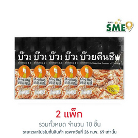 แม็กแม็ก บ๊วยคืนชี บ๊วยแช่อิ่มอบแห้ง 25 กรัม (แพ็ก 5 ชิ้น) - แม็กแม็ก