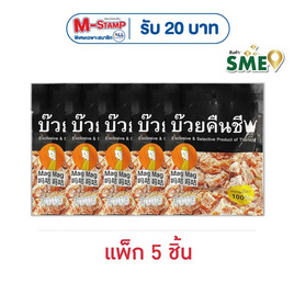 แม็กแม็ก บ๊วยคืนชี บ๊วยแช่อิ่มอบแห้ง 25 กรัม (แพ็ก 5 ชิ้น) - แม็กแม็ก
