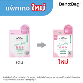 บาโนบากิ ดีเอ็กซ์ มาสก์ แอคเน่ แอนด์ แอคเน่ สปอต 25 มล. + 5 มล. - Banobagi, มาส์กหน้า