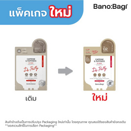 บาโนบากิ ดีเอ็กซ์ มาสก์ คาเฟอีน แอนด์ พัฟฟี่เนส 25 มล. + 5 มล. - Banobagi, มาส์กหน้า